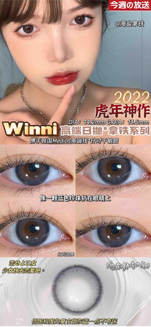 日抛 winni 活动合集「厚乳拿铁 西柚冷萃 海盐拿铁 甜橙冷萃 生椰拿铁 燕麦拿铁 丝绒拿铁 榛果拿铁 可可巧 黑加仑 椰子灰 蜜桃粉 甜柚棕」 商品图11
