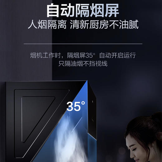 海尔（Haier）烟机CXW-219-TM20CU1 商品图6