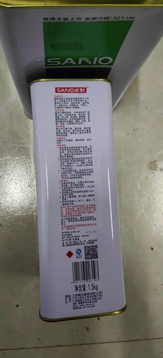 万能胶 商品图9