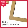 300片平面拼图框 W1026  实色框 原木色 商品缩略图0