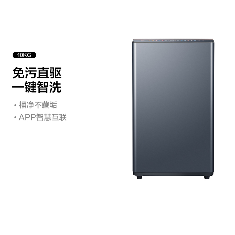 【TCL洗衣机】TCL 10公斤免污直驱波轮洗衣机 B100P7-DMP 小蛮腰