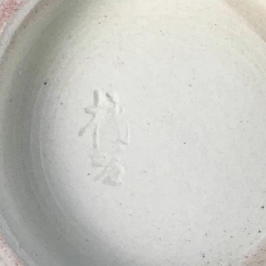 日本橘吉乾山写水墨画茶碗 5枚装 原盒保留 实物见视频 商品图3