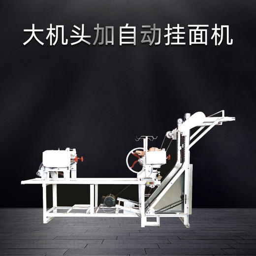 普通压面机加角铁上杆机爬杆自动切面机 商品图0