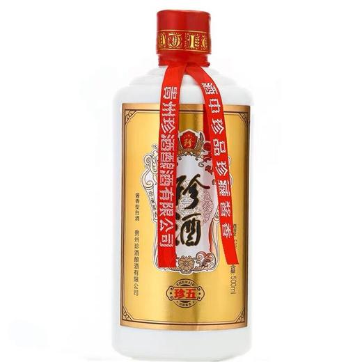（六支装）珍酒 53度 珍五 金装版 500ml 酱香型白酒 商品图2