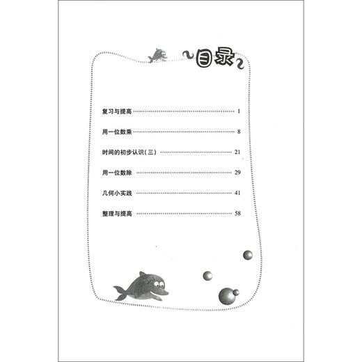 任选 钟书金牌小学生口算天天练一二三四五年级上下册全套 1-5年级 商品图8