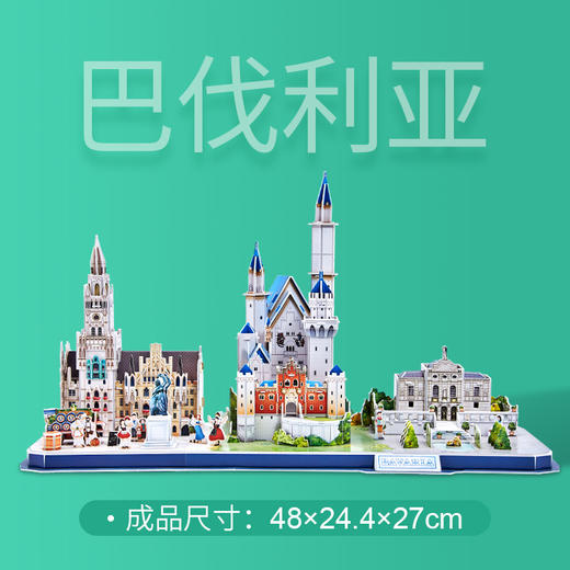 乐立方城市风景线建筑3D立体拼图 商品图4