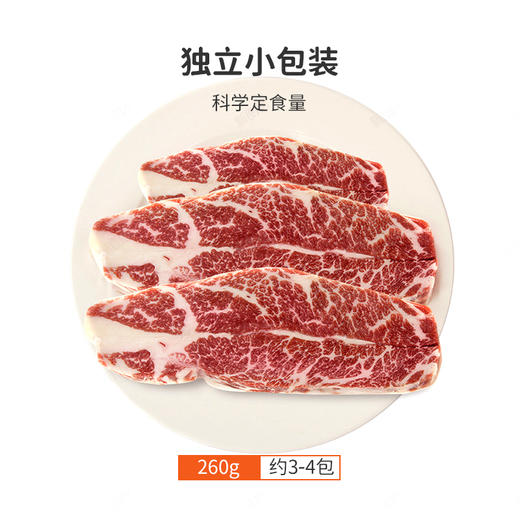 littleone萌小丸澳洲进口原切安格斯雪花牛小排260g宝宝生鲜辅食 商品图1