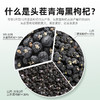 青海黑枸杞牛头果大果280-380粒黑枸杞250g 商品缩略图2