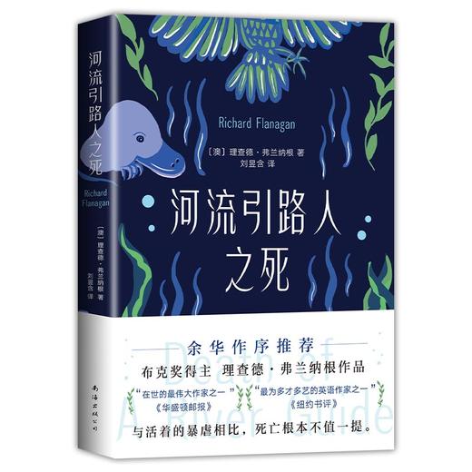 【包邮】河流引路人之死 商品图3