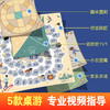 【内购】刚刚好儿童启蒙绘·玩图画书（8册） 冰心奖获得者新作 8个奇妙的故事 讲述8个成长的道理 5款桌游让亲子时光更温馨 商品缩略图2