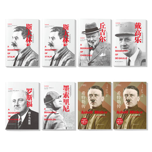 《二战风云人物经典传记》（纪念第二次世界大战胜利70周年典藏版） 商品图4