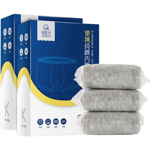 【独立便携 出行必备】一次性内裤男士旅行平角纯棉纸内裤四角裤头旅游免洗短裤。ry 商品图4