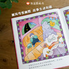 信谊 情绪管理套装4册：房子再见+想哭的时候+生气汤+小猫头鹰 商品缩略图6