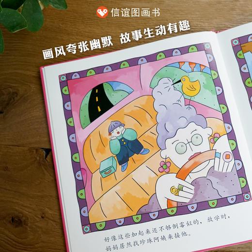 信谊 情绪管理套装4册：房子再见+想哭的时候+生气汤+小猫头鹰 商品图6