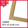 1000片平面拼图框 W1034 实色框 原木色 商品缩略图0