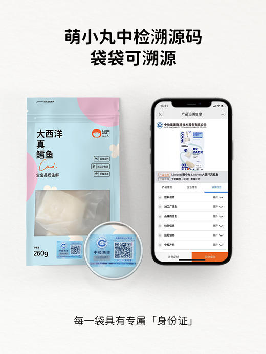 littleone萌小丸大西洋真鳕鱼新鲜冷冻鳕鱼块宝宝婴儿辅食260g 商品图1