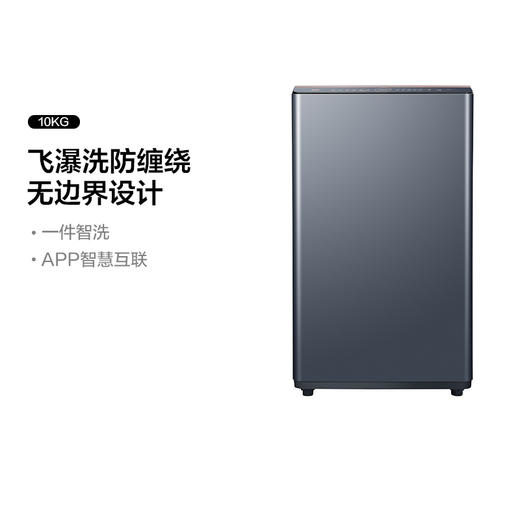 【TCL洗衣机】TCL  10公斤防缠绕直驱波轮洗衣机 B100P7-DP 商品图0