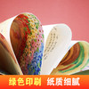 【内购】刚刚好儿童启蒙绘·玩图画书（8册） 冰心奖获得者新作 8个奇妙的故事 讲述8个成长的道理 5款桌游让亲子时光更温馨 商品缩略图4