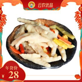 泡椒凤爪鸡爪