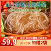热销【都市惠定制】全汁铁棍山药粉条 山东菏泽特产 国家地理标识产品 商品缩略图2