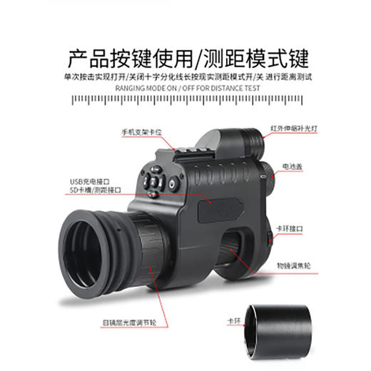 暗夜之星NV310V红外数码夜视仪 商品图3