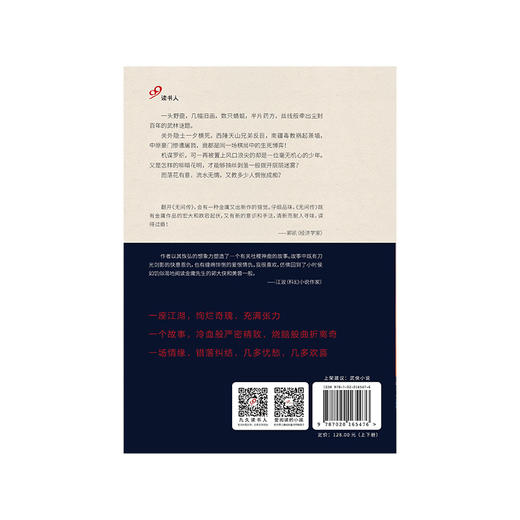 无间传（上、下册） 商品图3