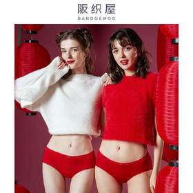 阪织屋莫代尔本命年红色女士内裤21312460312002