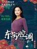 佳柔保暖衣 商品缩略图0