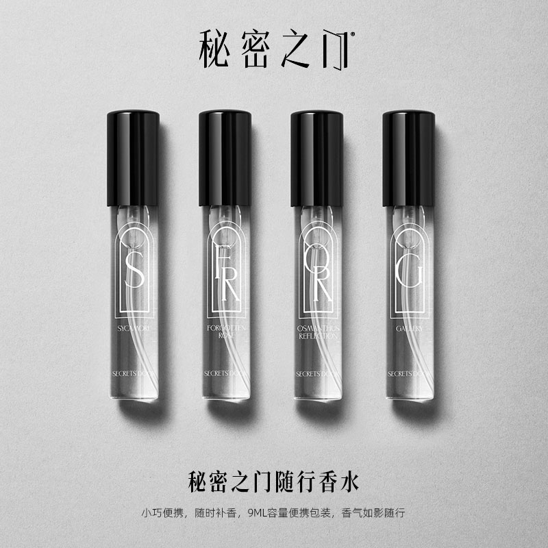 赠品-白标香水9ml*4