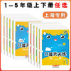 任选 钟书金牌小学生口算天天练一二三四五年级上下册全套 1-5年级 商品缩略图0