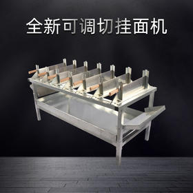 新款切干挂面机 支持定制 切挂面 不锈钢刀 镀锌支架（不含物流费）