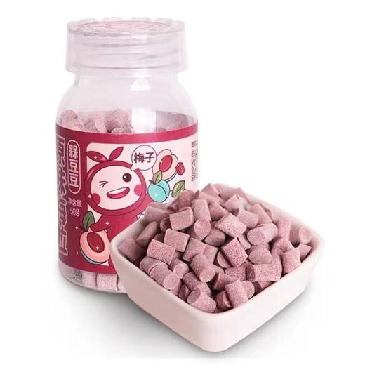 BF|原味梅粒50g/瓶*2（普通快递） 商品图0