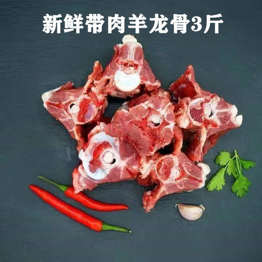 旺鲜汪临泉单桥镇张老庄村带骨现杀山羊肉（生鲜） 商品图8