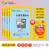 【四年级下册】快乐读书吧（4本套）灰尘的旅行  看看我们的地球 人类起源的演化过程 十万个为什么 小学语文配套名著丛书 商品缩略图0