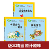 【三年级下册】快乐读书吧（3本套）中国古代寓言  伊索寓言 克雷洛夫寓言 小学语文配套名著丛书 商品缩略图2