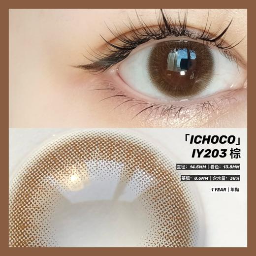 DARRENS 暮夜金棕IY203（年抛） 商品图1