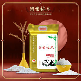 嘉靖贡米国宝桥米5kg/袋
