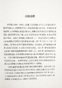 黄竹斋医书全集 一二三四册 黄竹斋 撰 中医学书籍 中医临床研究 中医伤寒论针灸 中医古籍出版社9787515223384 商品缩略图2