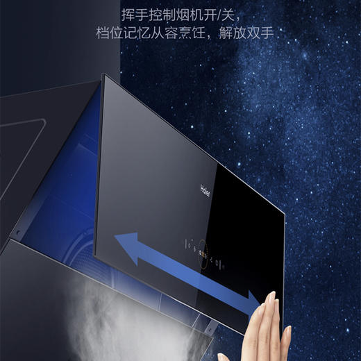 海尔（Haier）烟机CXW-219-TM20CU1 商品图7