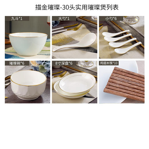 自然醒描金璀璨简奢骨瓷餐具套装TXTX 商品图7