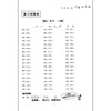 任选 钟书金牌小学生口算天天练一二三四五年级上下册全套 1-5年级 商品缩略图7