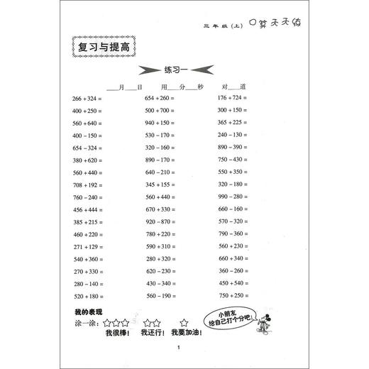 任选 钟书金牌小学生口算天天练一二三四五年级上下册全套 1-5年级 商品图7