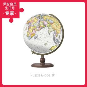 9寸540片 地球仪拼图 塑料拼图 A3033 紫色简体中文