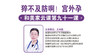 第91课：猝不及防啊！宫外孕 商品缩略图0