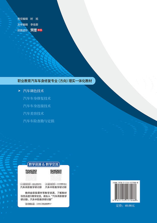 汽车调色技术 商品图1