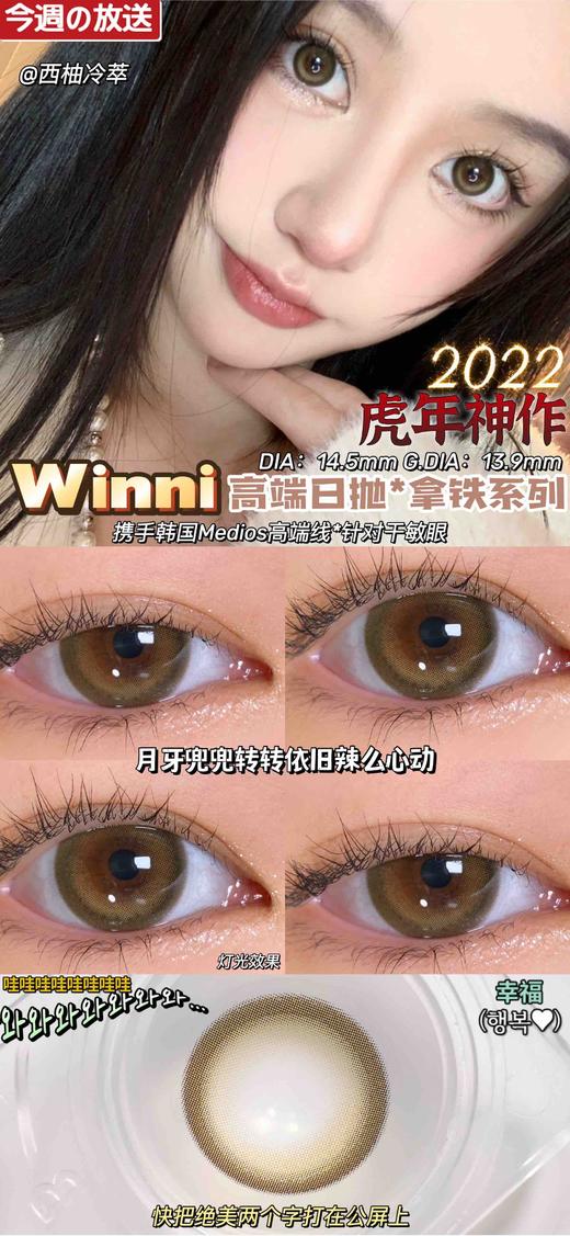 日抛 winni 活动合集「厚乳拿铁 西柚冷萃 海盐拿铁 甜橙冷萃 生椰拿铁 燕麦拿铁 丝绒拿铁 榛果拿铁 可可巧 黑加仑 椰子灰 蜜桃粉 甜柚棕」 商品图10