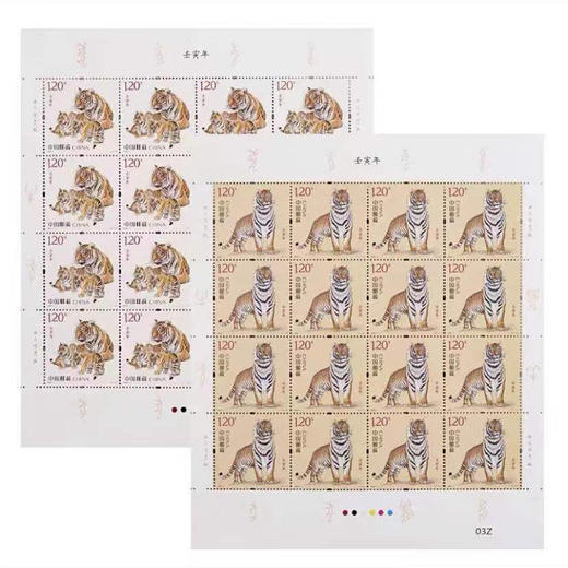 虎年生肖邮票大版票（带册） 商品图0