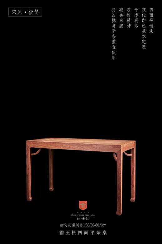 红桥红  家具严选  缅甸花梨（大果紫檀）【128 四面平 马蹄腿霸王枨方桌】 商品图0