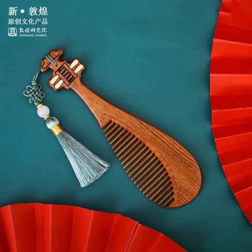 敦煌研究院 镜梳礼盒 博物馆文创礼品中国风生日礼物女生 商品图1