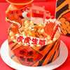 虎虎生威 商品缩略图0